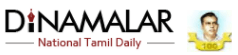 Dinamalar