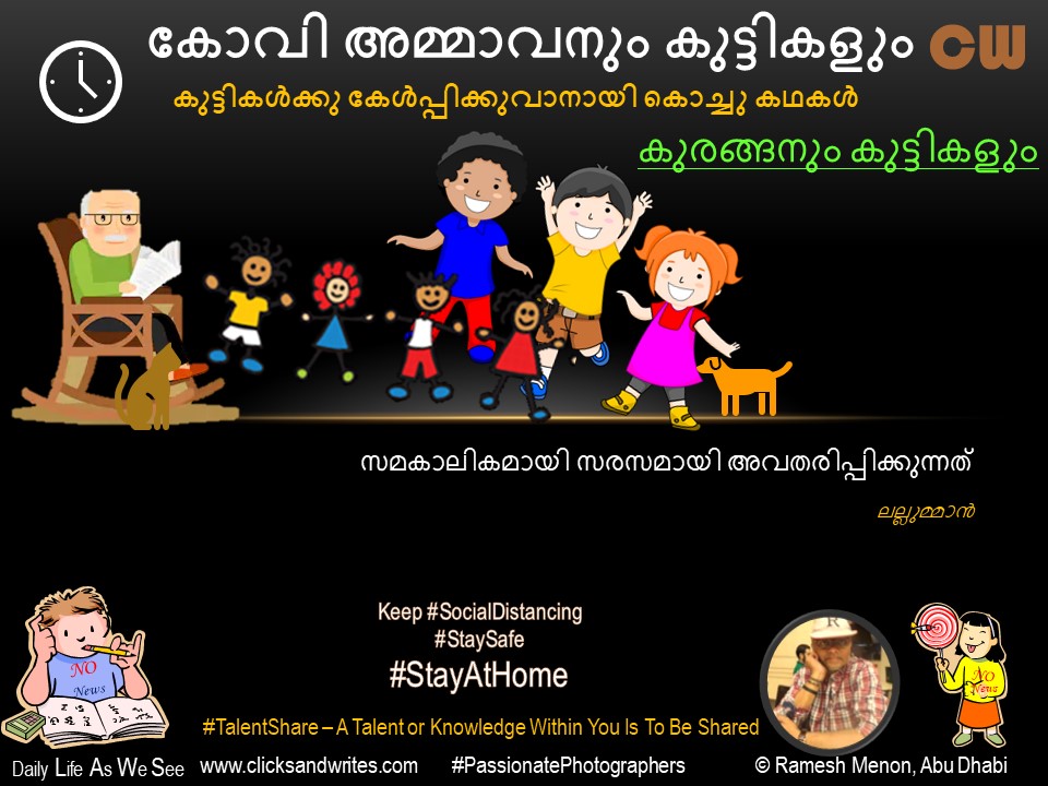 Mind Speaks 2020 - Kovi Ammavanum Kuttikalum - 1- Kuranganum Kuttikalum